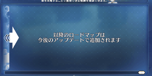 今後のロードマップ