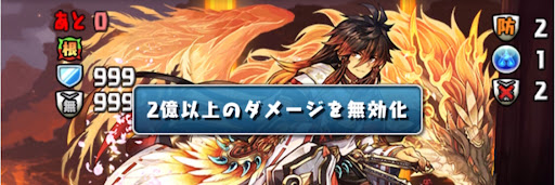 2択一度きりチャレンジ3-ダメージ無効