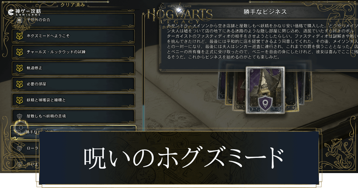 勝手なビジネス