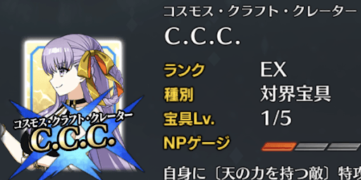 BBドバイ宝具