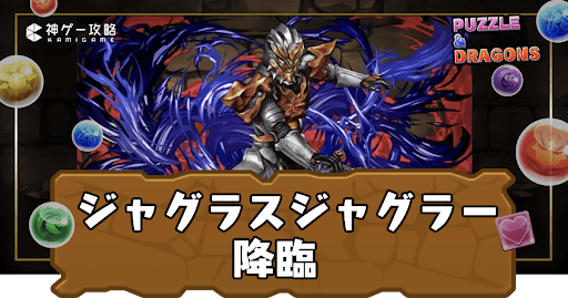 ジャグラスジャグラー降臨