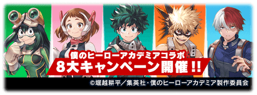 キャンペーンバナー