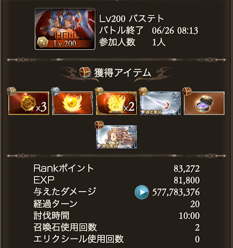 【200】マグナ11分_タイム