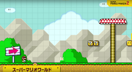 スーパーマリオワールド