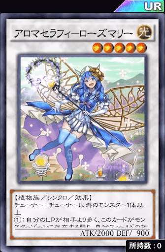 アロマセラフィローズマリー