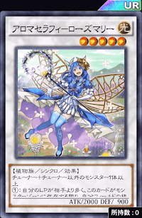 アロマセラフィローズマリー