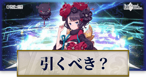 fgo-葛飾北斎
