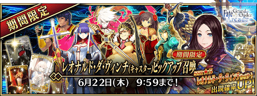 fgo-レオナルド・ダ・ヴィンチPU