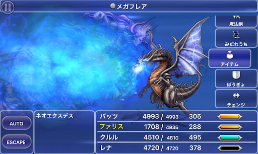 FF5_次元の狭間_ラストフロア_ネオエクスデス_バハムート_連続魔_同時倒しに有効