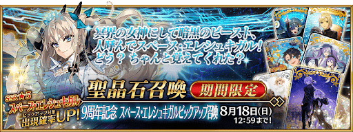 9周年ピックアップ