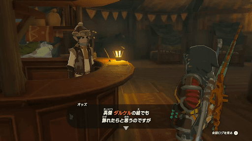 山麓の馬宿にある額縁を調べる