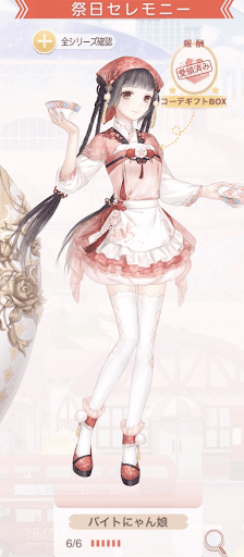 バイトにゃん娘