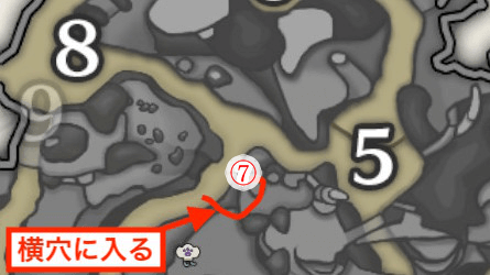 手記7の入手場所