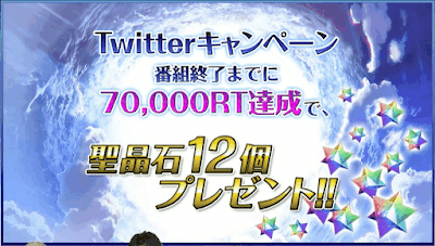 fgo-聖晶石キャンペーン
