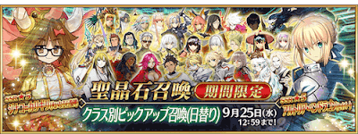 fgo-クラス別ピックアップ