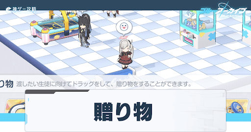 贈り物の入手方法とメリット