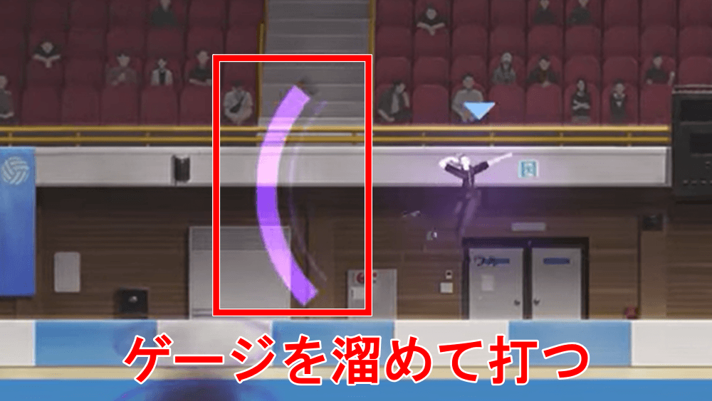 移動しながらゲージを溜める