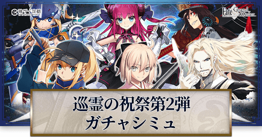 fgo-巡霊の祝祭第2弾ヴラド三世