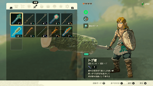 スクラビルドの素材に使う