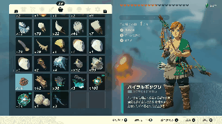 焚き火とハイラルボックリを使って飛ぶ