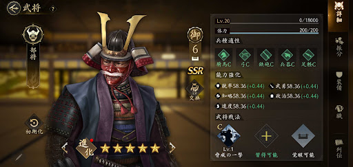 覚醒_素材用武将