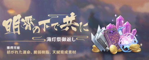 明霄の下で共にの概要