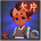 提灯小僧の欠片