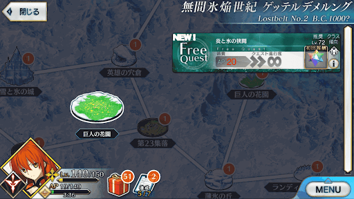 fgo-2部2章ゲッテルデメルング_炎と氷の狭間