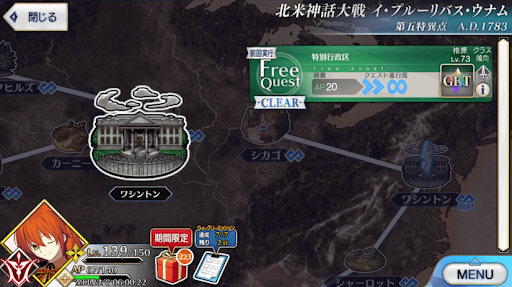 fgo-1部5章北米_特別行政区