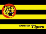 阪神タイガース