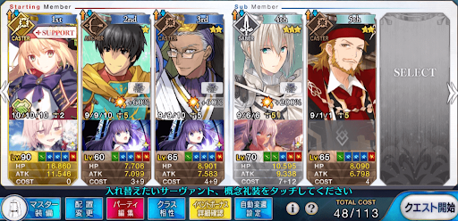 fgo-スーパードレッドノート級3ターン周回