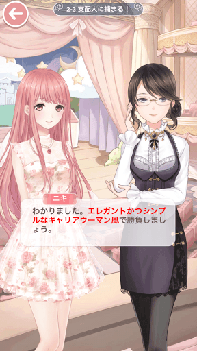 プリンセス級2-3