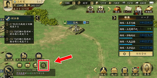 山賊が占拠している場所がわかる