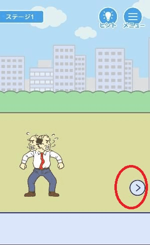 仕事サボる！-脱出ゲーム_操作説明