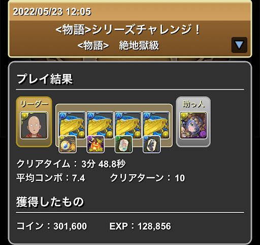 物語チャレンジ-サイタマ×サフィーラ