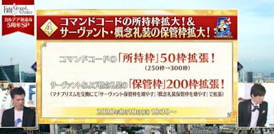 fgo-キャンペーン4