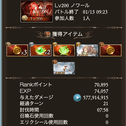 200HELLアグニスフルオート最速_タイム