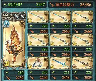 光マグナシュヴァ剣染め