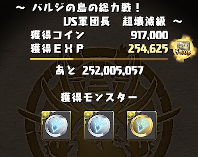 竜の紋章メダルの効率的な集め方