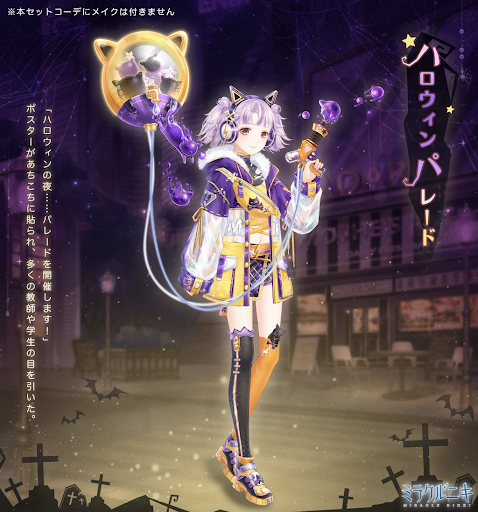 ハロウィンパレード