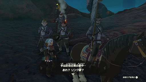 オルディン①トリューとの会話