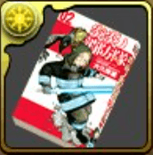 炎炎ノ消防隊の単行本2巻【アーサー・ボイル】