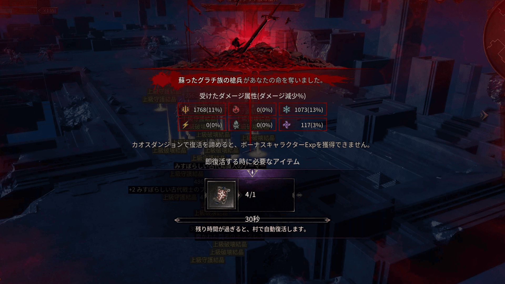 混沌の神域_復活回数は含まれない