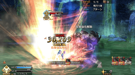 fgo-強化解除