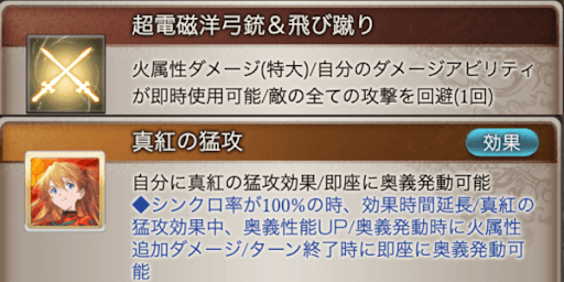 奥義と3アビ