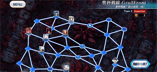 fgo-2ターン