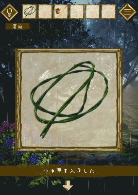 少女と雨の森_ひしゃくの修理