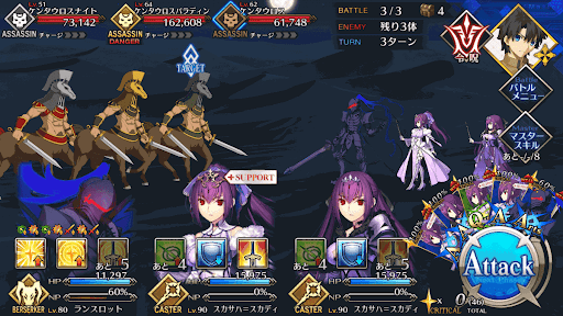 fgo-ケンタウロスハント_進行度祭位級