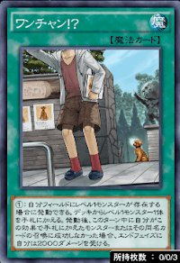 ワンチャン！？