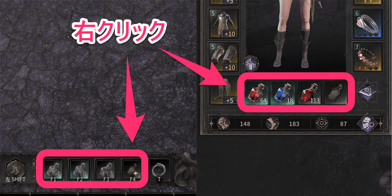 ダークディセンバー_ポーション設定画面を開く